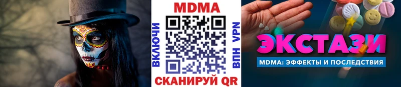 MDMA кристаллы Чердынь